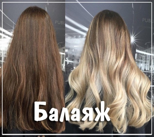 Balayazh pour les cheveux blonds courts. Technique, instructions étape par étape pour la coloration avec une photo