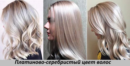 Vaalea vaalea hiusväri. Värivalikoima, kuva: tuhka, kultainen, beige, helmiäinen