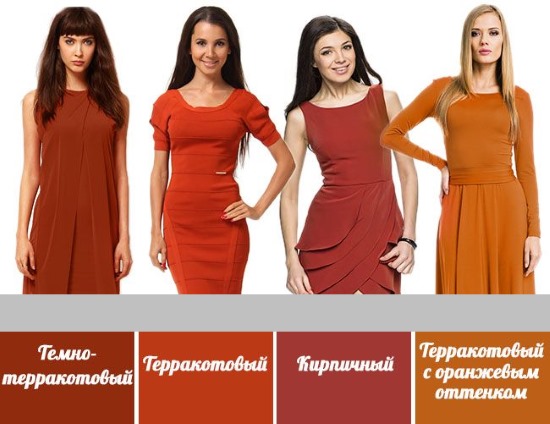 Boja terakote - kakve je boje u odjeći. Fotografija, nijanse, kombinacija s drugim bojama.Tko ide i što obući