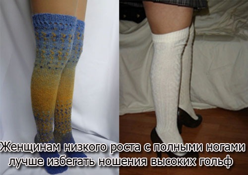 Golfini. Koje su čarape, što nositi s čarapama. Fotografija visoka, topla, iznad koljena, pletena, preko čizama