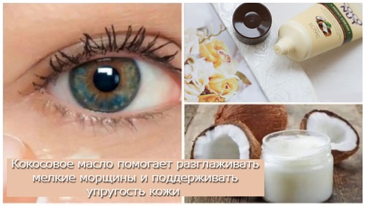 Kokosový olej v kosmetice pro vlasy, obličej, tělo, řasy. Užitečné vlastnosti, aplikace. Profesionální opravné prostředky