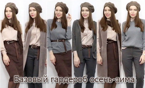 Un armario básico para una mujer de 30 años. Foto para verano, otoño, primavera, invierno, todos los días. Lista de Evelina Khromchenko