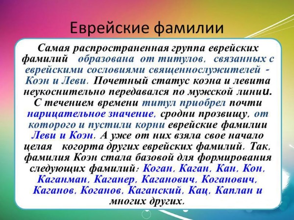 Numele de familie pentru VK pentru băieți sunt cool, populare rusești, străine, cool și neobișnuite